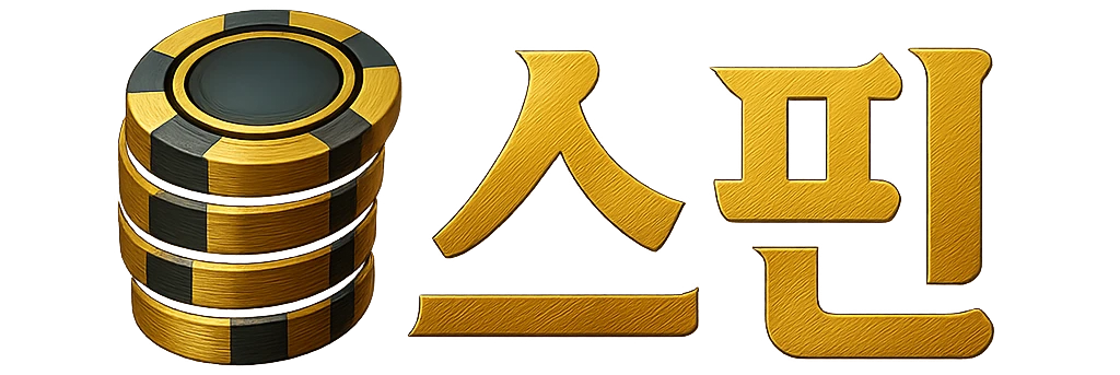 스핀